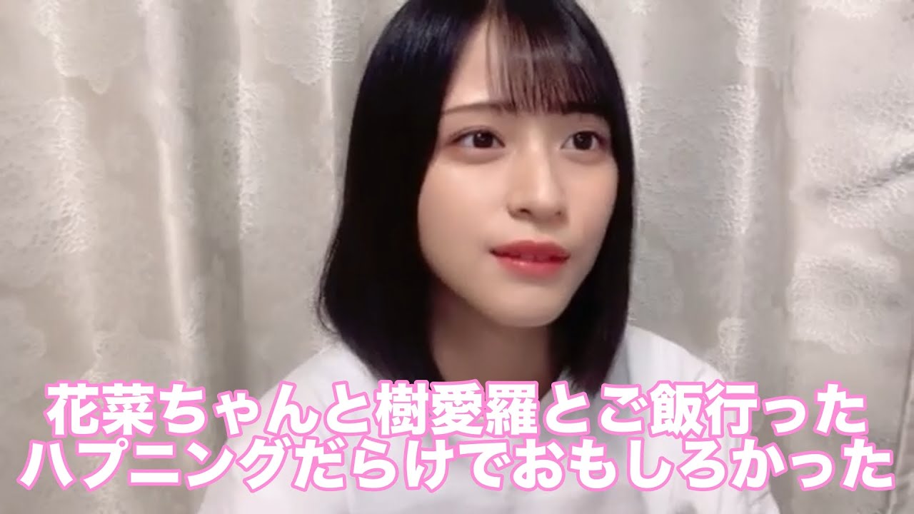 花菜ちゃんと樹愛羅とご飯行った時の話 佐々木舞香 イコラブ