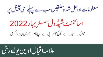 AIOU assignment schedule spring 2022 || AIOU assignment schedule