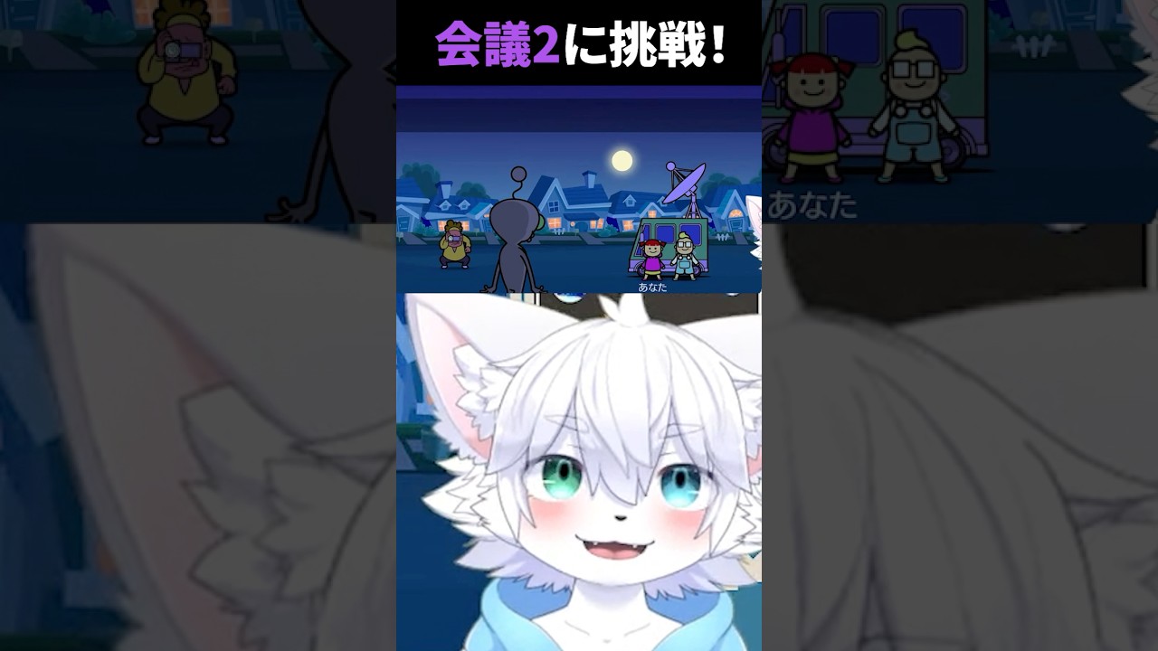 【リズム天国】会議2に挑戦! #nyax #新人vtuber #にゃくす #ゲーム実況 #リズム天国 #リズム天国ミラクルスターズ #けもv #ケモノ系vtuber