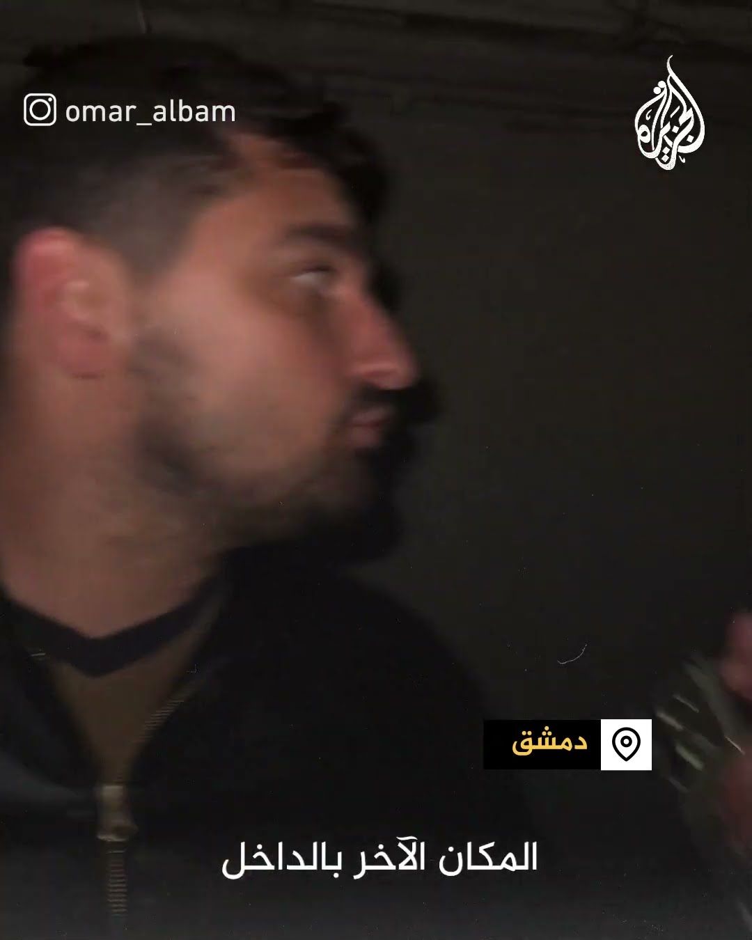 العثور على جثامين سوريين مكدسة داخل مستشفى حرستا