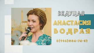 видео Поющая ведущая Анастасия. Ведущая на корпоративное мероприятие