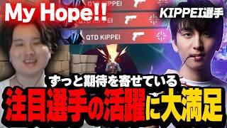 【QTD vs RID】ずっと期待を寄せているkippei選手の活躍に満足げなade【VCJ 2026 Split 2 Main Stage】