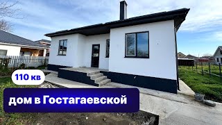 картинка: Дом в Гостагаевской в предчистовой отделке,на участке все коммуникации