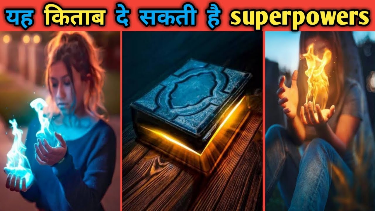         Magical Books Which Can Give Superpowers  In Hindi