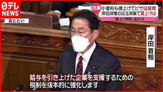 【効果は？】