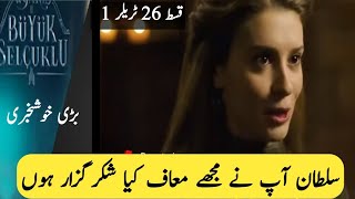 Nizam e alam episode 26 trailer 1 in urdu subtitle || Uyanis Buyuk Sulcuklu Episode 26 Trailer