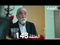 The Judgment Series Episode 143 Arabic Dubbed The Judgment Series Episode 143 Arabic Dubbed