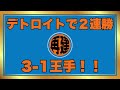 【生配信】ブランソン＆KATがGame 4の4Qに大爆発！！！