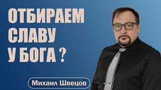 ДАВИД ПОЙМАН | Псалом 55