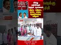 Rajya Sabha Election | DMK VS ADMK