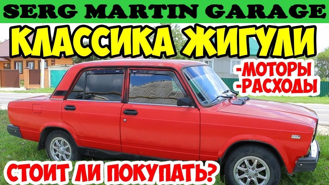 Ваз 2107 плюсы и минусы