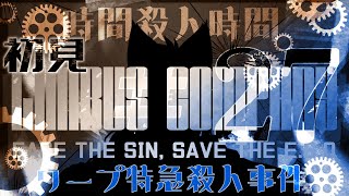 【○教○ゲ・Limbus Company】レベル頑張って上げましたが…クリアさせてもらえるんですかねｗ（殴　part27