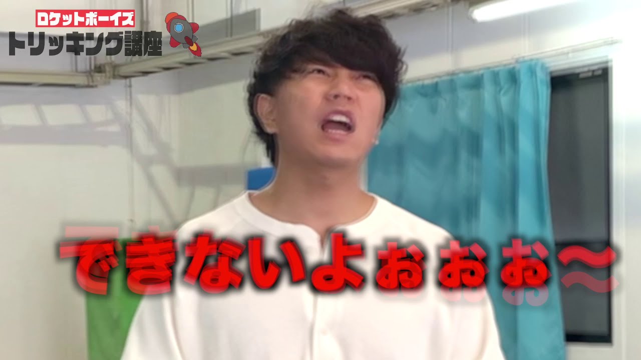 1日で習得する宙返り！ウェブスター講座！