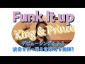 King &amp; Prince『 Funk it up 』演奏を引っ張れる音楽力!-ボイストレーナーの解説&分析- キンプリ