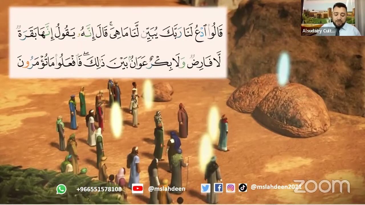 قصة بقرة بني إسرائيل