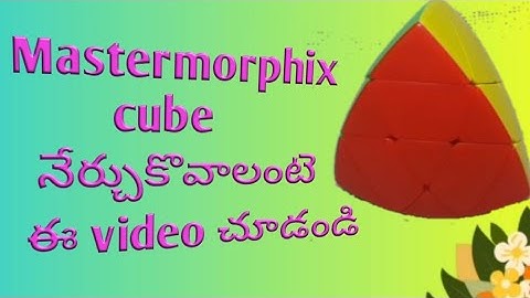 HOW  TO SOLVE  MASTERMORPHIX IN Telugu