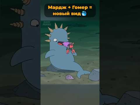Новая эволюция Мэгги Симпсон 🤯 #симпсоны