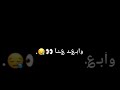 تصميمي تصميم شاشه سوداء بدون حقوق يا ساتر استر من الحكاوي وابعد عنا البلاوي حالات واتس ستوريات
