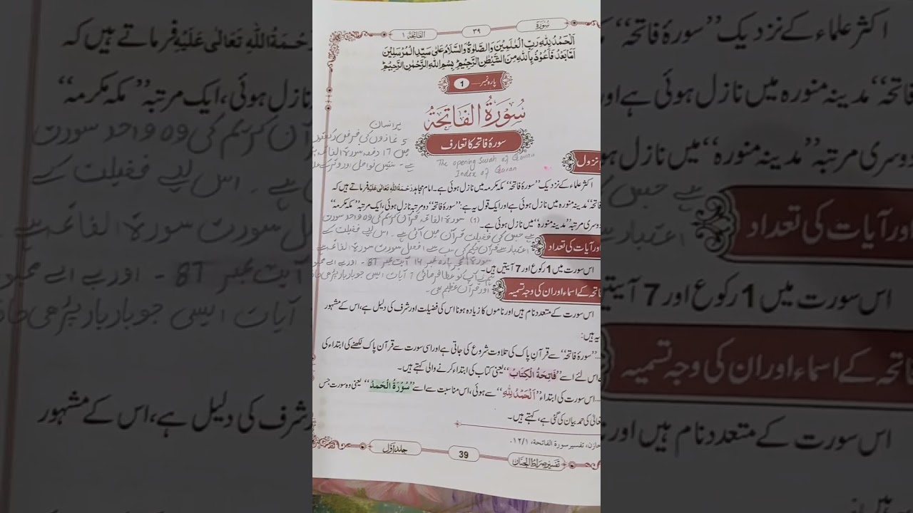 Siratul Jinan tafseer Surah fatiha