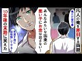 天才児の兄ばかりを溺愛し可愛がる両親「夏休みの家族旅行だけどあなたはお留守番」弟の俺は寮生活！10年後の兄の末路
