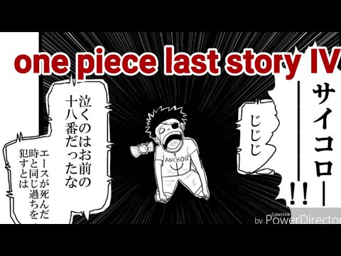 ワンピース最終回 最後の島ラフテル 描いてみた One Piece Last Story Youtube