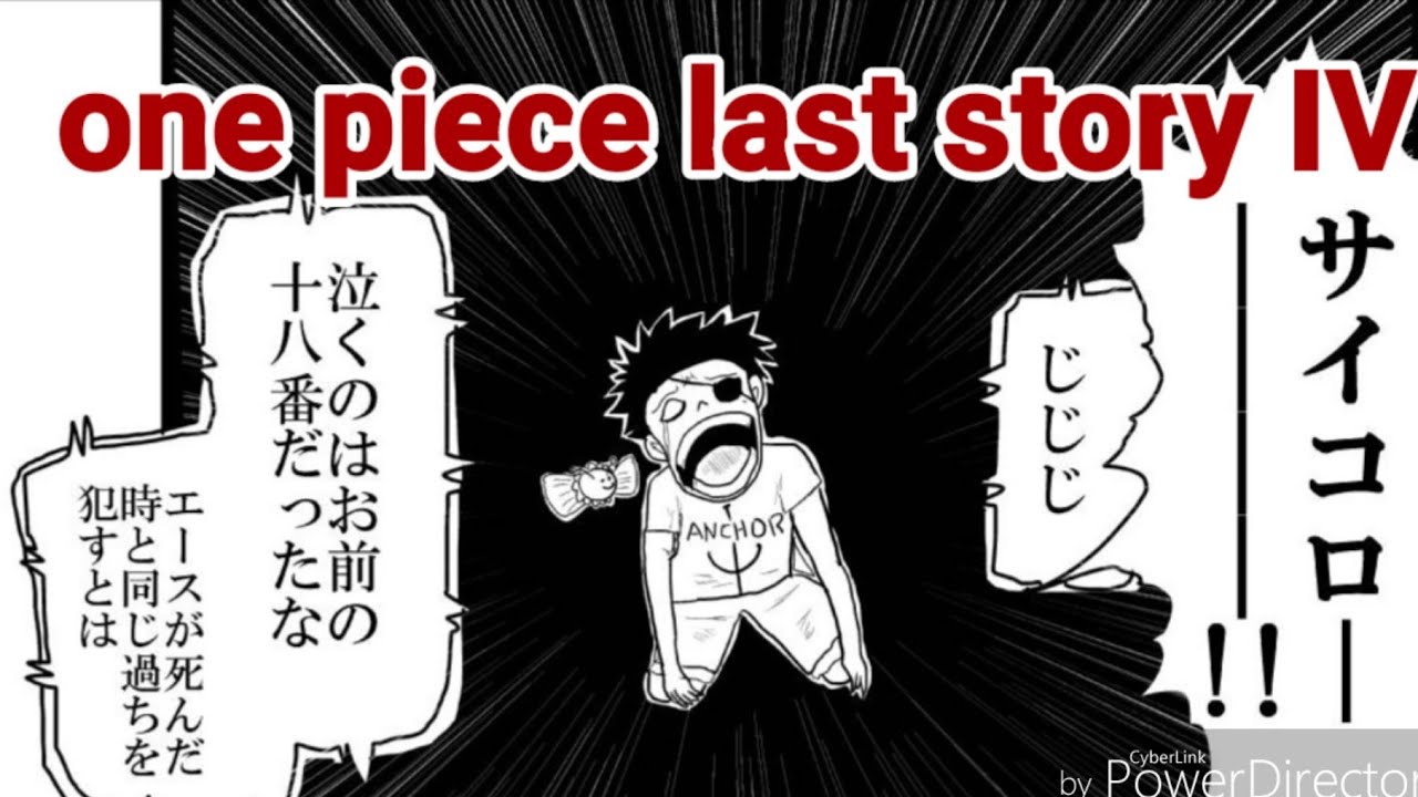 ワンピース最終回 最後の島ラフテル 描いてみた One Piece Last Story Youtube