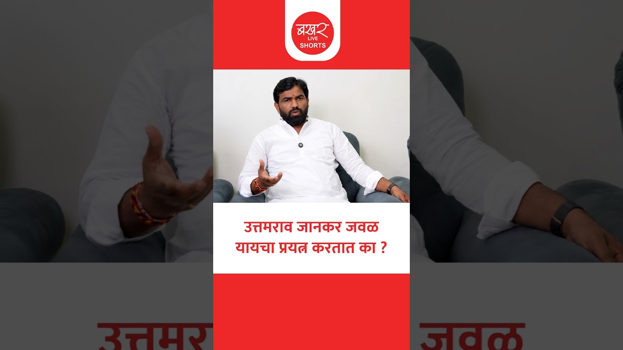 उत्तमराव जानकरांना राम सातपुतेंचा टोला !
