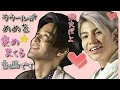 【SnowMan/めめラウ】強火ラウちゃんが目黒くんを褒める動画【目黒蓮＆ラウール】
