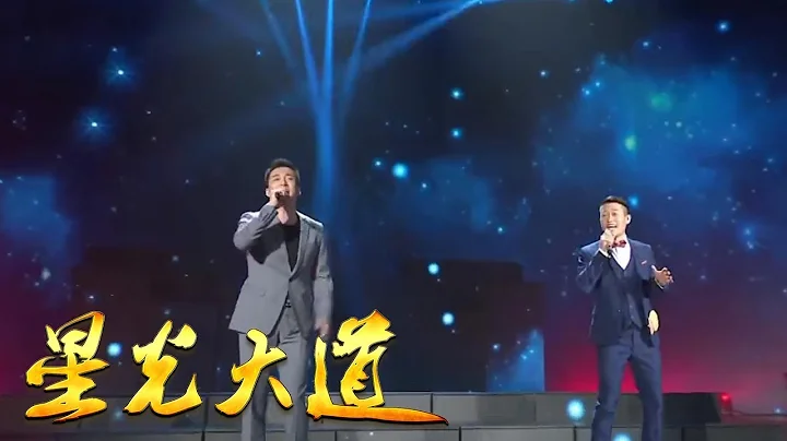 [ 星光大道 ] 苏文 杨帆合唱《最美的太阳》 | CCTV - 天天要闻