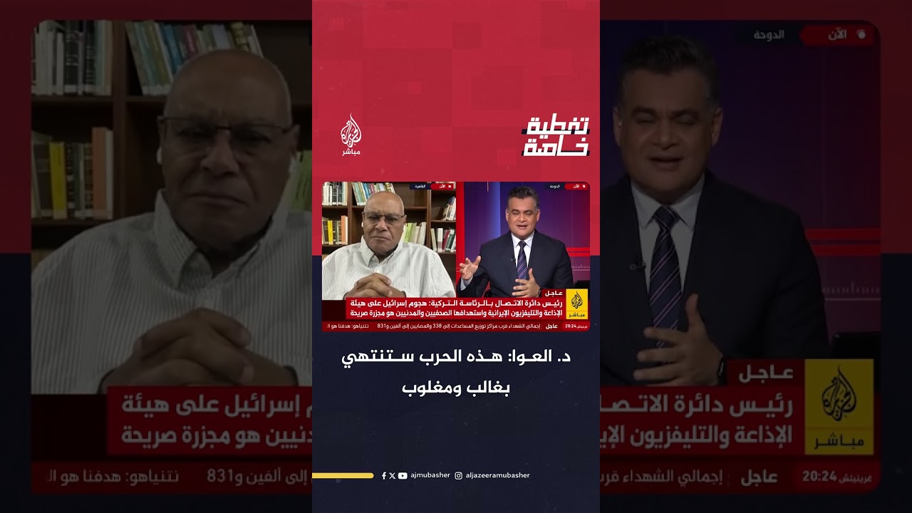 د. العوا: هذه الحرب لن تنتهي إلا بغالب ومغلوب