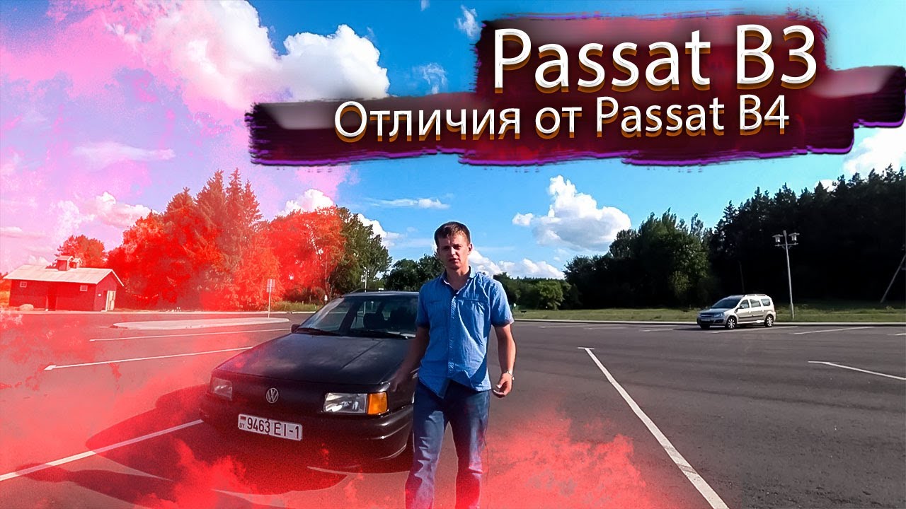 Книга пассат б3