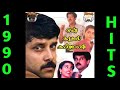 En kadhal kanmani tamil movie songs  1