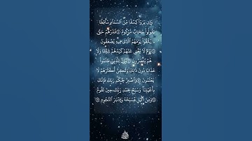 سوره الطور الشيخ ماهر المعيقلي
