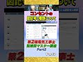 Part3【コンセントの種類と図記号について徹底解説】配線図マスター講座パート2