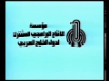 مؤسسة الانتاج البرامجي المشترك لدول الخليج العربي