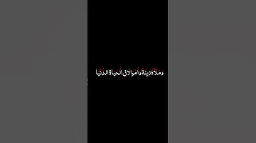 #رعد_الكردي سوره يونس(88) #تلاوات #عرقي #كرومات_قرآن #dlc