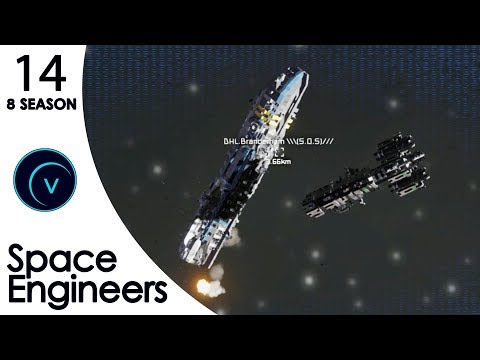 Видео: Space Engineers (S8) #14 "Массовая мясорубка"