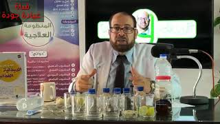 مشروب من خمس 5 خضراوات اقوى مشروب لعلاج كل الامراض مع الدكتور جوده