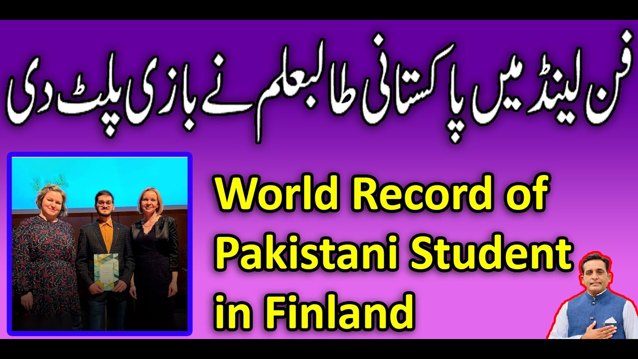 Waheed Student Finland Pakistani Student Shahzeb Waheed makes new world record - YouTube