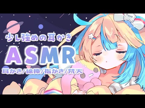 ( ASMR ) 少し強めの耳かき責め♡たっぷり寝かすね♡ ( Ear Cleaning￤Whispering￤Binaural￤天川はの )