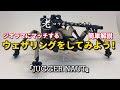 「JUGGER NAUT」簡単、ジオラマにマッチするウェザリングをやってみよう！