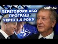 🔴БОРОВИЙ: Байден пішов на УГОДУ з Кремлем! Великої війни НЕ БУДЕ. США розвалять НАТО?