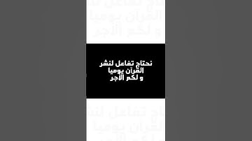 القرآن الكريم
