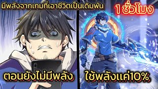 มังงะจีน เรื่อง1000ล้านคะเเนนฉันต้องหามาให้ได้ รวมตอน1-16 #มังงะใหม่ #มังงะรวมตอน #มังงะพระเอกเทพ