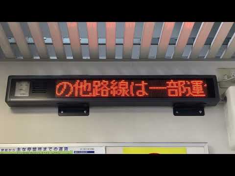 いわき駅前バスのりば案内所 お知らせ用LED電光掲示板 フォントはリム ゴシック16x16