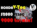 Moteur Honda V-Tec (F20C) S2000 : La fin d'une époque