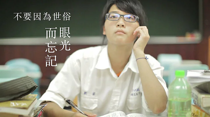 少年福利与权利 -- 陈毓文 - 天天要闻