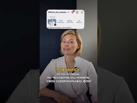 Когда пора принимать МГТ ?🧐