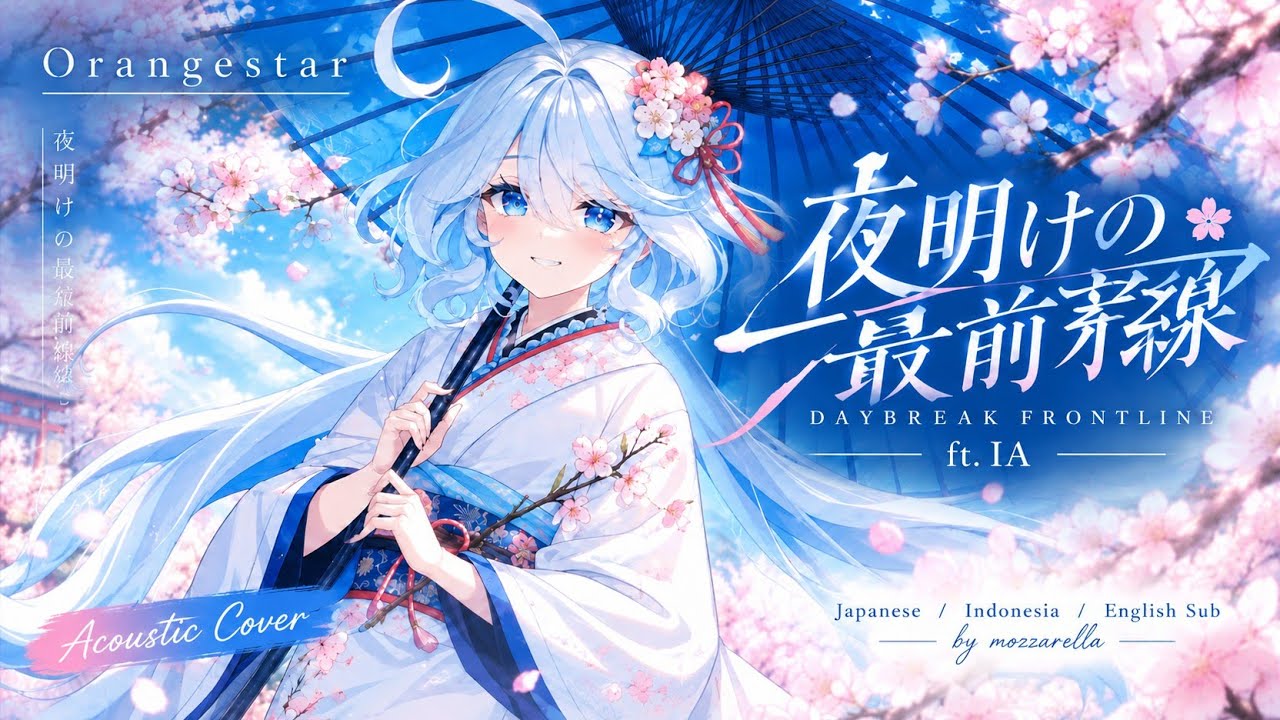Orangestar - DAYBREAK FRONTLINE | Acoustic Cover | Japanese