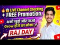 🛑🔥🇮🇳f2026 LIVE Channel Checking + FREE Promotion 🚀 | 📈 अभी जुड़ो और चैनल Grow करो 😱 | YouTube 🔥